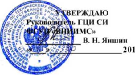Методика поверки. Контроллеры логические программируемые ПЛК160. ОЕИ Аналитика