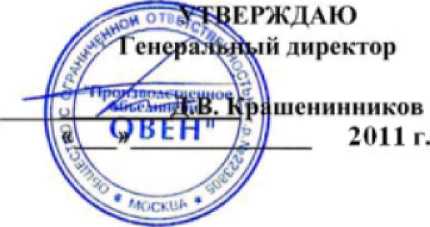 Методика поверки. Контроллеры логические программируемые ПЛК160. ОЕИ Аналитика