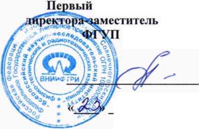 Методика поверки. ГСИ. Комплексы автоматической фиксации нарушений ПДД
