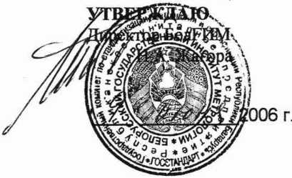 Методика поверки. СЧЕТЧИКИ ЭЛЕКТРИЧЕСКОЙ ЭНЕРГИИ ПОСТОЯННОГО ТОКА СКВТПТ. ОЕИ Аналитика