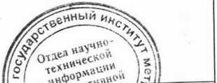 Методика поверки. СЧЕТЧИКИ ЭЛЕКТРИЧЕСКОЙ ЭНЕРГИИ ПОСТОЯННОГО ТОКА СКВТПТ. ОЕИ Аналитика