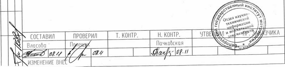 Методика поверки. СЧЕТЧИКИ ЭЛЕКТРИЧЕСКОЙ ЭНЕРГИИ ПОСТОЯННОГО ТОКА СКВТПТ. ОЕИ Аналитика