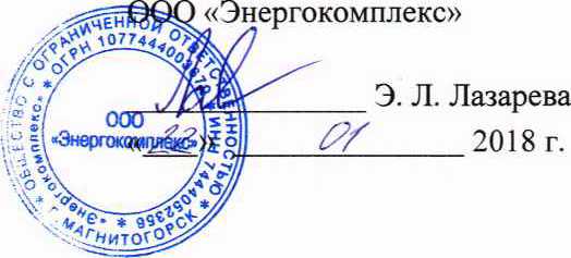 Методика поверки. Система автоматизированная информационно-измерительная коммерческого учета электроэнергии комплектной мобильной ГТЭС на МГТЭС ПС