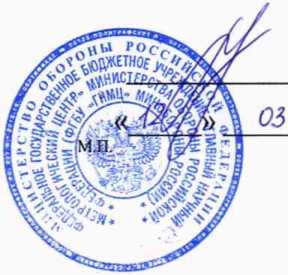 Методика поверки. система измерительная ИСПЫТАТЕЛЬНОГО СТЕНДА ВЕРТОЛЕТНОГО РЕДУКТОРА ВР-252 «РЕДУКТОР-3». ОЕИ Аналитика