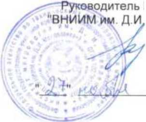 Методика поверки. Приборы комбинированные ТКА-ПКМ. ОЕИ Аналитика