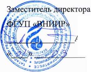 Инструкция. ГСОЕИ. Счетчики жидкости ДЕБИТ-2. ОЕИ Аналитика
