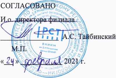 Методика поверки. Государственная система обеспечения единства измерений УСТАНОВКИ ИЗМЕРИТЕЛЬНЫЕ ОЗНА-АГИДЕЛЬ. ОЕИ Аналитика