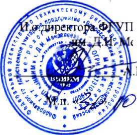 Методика поверки. ГСИ. Система измерений выбросов автоматизированная АСИВ Аргаяшская ТЭЦ дымовой трубы № 1. ОЕИ Аналитика