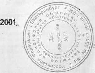 Руководство по эксплуатации. Сигнализаторы горючих газов СГГ-20-01 . ОЕИ Аналитика