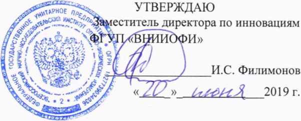 Методика поверки. ГСИ. Диоптриметры автоматические модели HLM-1, HLM-7000, HML-9000. ОЕИ Аналитика