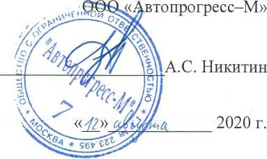 Методика поверки. Государственная система обеспечения единства измерений Машины испытательные универсальные гидравлические MTS Criterion 64. ОЕИ Аналитика
