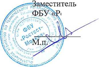 Методика поверки. ГСИ. КОНТРОЛЛЕРЫ ПРОМЫШЛЕННЫЕ МНОГОФУНКЦИОНАЛЬНЫЕ «АРБИТР». ОЕИ Аналитика