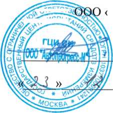 Методика поверки. Модули инклинометрии и гамма-каротажа миг. ОЕИ Аналитика