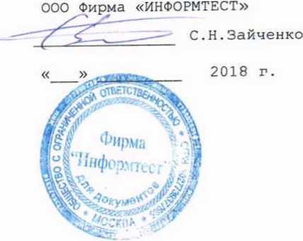 Руководство по эксплуатации. Система автоматизированная измерительная ТЕСТ-1601. ОЕИ Аналитика