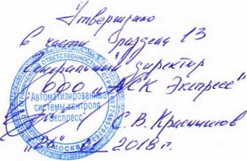 Руководство по эксплуатации. Система автоматизированная измерительная ТЕСТ-1601. ОЕИ Аналитика