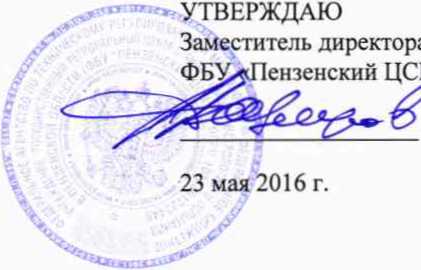 Методика поверки. Система автоматизированная информационно-измерительная учета энергоресурсов филиала АО «Концерн Росэнергоатом» «Курская атомная станция». ОЕИ Аналитика