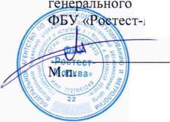 Методика поверки. ГСОЕИ. Система автоматизированная информационно-измерительная коммерческого учета электроэнергии АИИС КУЭ ЕНЭС ПС 220 кВ ТРОИЦКАЯ. ОЕИ Аналитика