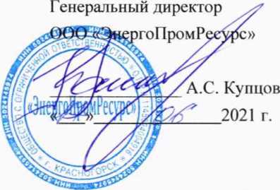 Методика поверки. Система автоматизированная информационно-измерительная коммерческого учёта электроэнергии (АИИС КУЭ) АО