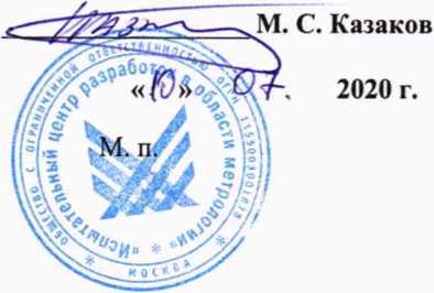 Методика поверки. ГСИ.Приборы цифровые электроизмерительные PD194Z. ОЕИ Аналитика