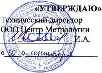Методика поверки. ГСИ. Система измерительная РСУ и ПАЗ установки ЭЛОУ-АВТ-7 цеха № 01 НПЗ ОАО «ТАИФ-НК». ОЕИ Аналитика