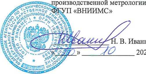 Методика поверки. Государственная система обеспечения единства измерений Система автоматизированная информационно-измерительная коммерческого учета электроэнергии (АИИС КУЭ) трансформаторной подстанции ТП 0725 Свердловской ЖД – филиала ОАО «Российские железные дороги» в границах Пермского края. ОЕИ Аналитика