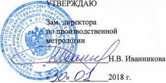 Методика поверки. Системы мониторинга сейсмического воздействия Trillium-CTR. ОЕИ Аналитика
