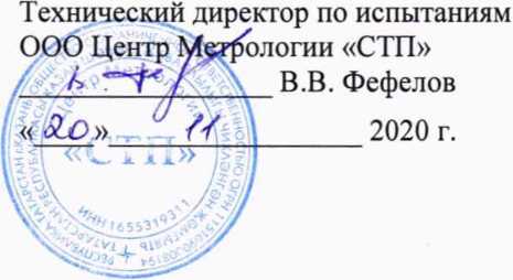 Методика поверки. ГСИ. Система измерений количества и показателей качества газового конденсата Пуровского завода по переработке конденсата от конденсатопровода Восточно-Таркосалинского ГКМ. ОЕИ Аналитика