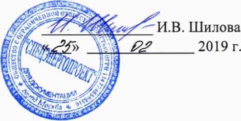 Методика поверки. Система автоматизированная информационно-измерительная коммерческого учета электроэнергии (АИИС КУЭ) Приморской ТЭС . ОЕИ Аналитика