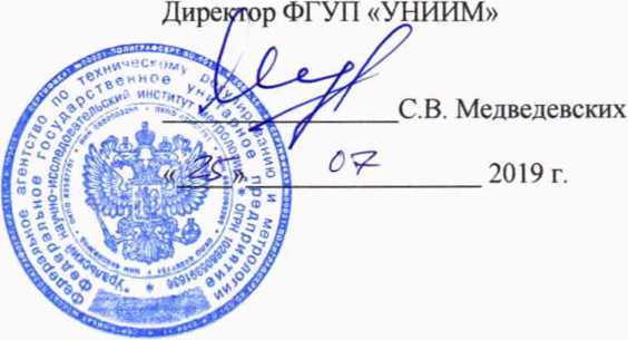 Методика поверки. ГСОЕИ. Система измерительная РЭД. ОЕИ Аналитика