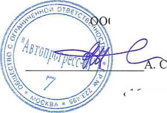 Методика поверки. ГСОЕИ. Гайковерты электрические моментные серии MV-RAD. ОЕИ Аналитика
