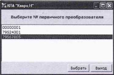 Методика поверки. Преобразователи первичные