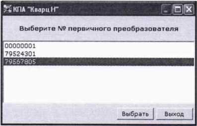 Методика поверки. Преобразователи первичные