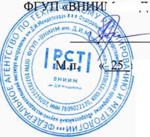 Методика поверки. ДАТЧИКИ КОМБИНИРОВАННЫЕ ПОГОДНЫЕ R-WEATHER. ОЕИ Аналитика