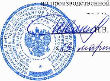 Методика поверки. Преобразователи давления измерительные СЕНС П. ОЕИ Аналитика