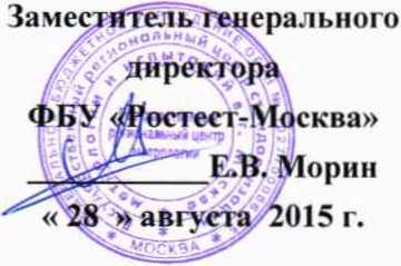 Методика поверки. ГСОЕИ Дозаторы Eppendorf Top Buret. ОЕИ Аналитика