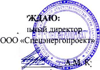 Методика поверки. Система автоматизированная информационно-измерительная коммерческого учета электроэнергии (АИИС КУЭ) ОАО «Нытва». ОЕИ Аналитика