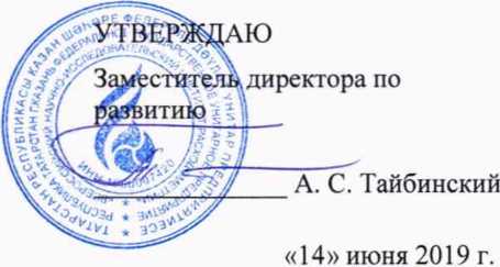 Инструкция. ГСИ. Резервуары стальные вертикальные цилиндрические РВС-10000. ОЕИ Аналитика