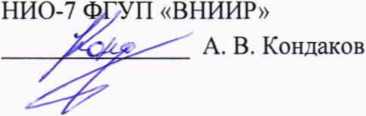 Инструкция. ГСИ. Резервуары стальные вертикальные цилиндрические РВС-10000. ОЕИ Аналитика