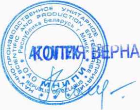 Методика поверки. Дозиметры индивидуальные ДКС-АТ3509. ОЕИ Аналитика