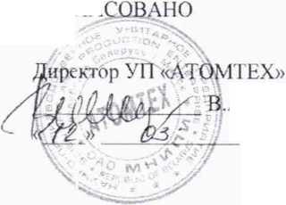 Методика поверки. Дозиметры индивидуальные ДКС-АТ3509. ОЕИ Аналитика