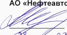 Инструкция. ГСИ. Система измерений количества и показателей качества нефти №289 на ПСП