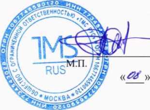 Методика поверки. ГСОЕИ. ПРЕОБРАЗОВАТЕЛИ-ИЗМЕРИТЕЛИ УКЛОНА ВК-610. ОЕИ Аналитика