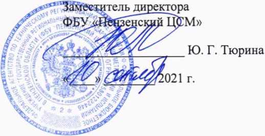 Методика поверки. ГСОЕИ. Система автоматизированная информационно-измерительная коммерческого учета электрической энергии ООО «Сургутмебель». ОЕИ Аналитика