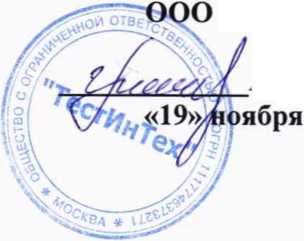 Методика поверки. ГСОЕИ. КОПЁР ВЕРТИКАЛЬНЫЙ DPFest 600. ОЕИ Аналитика