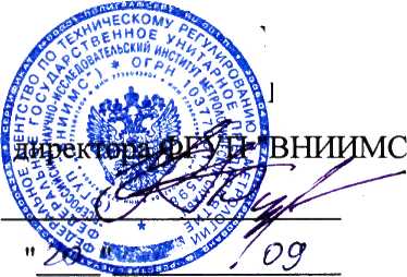 Методика поверки. Хроматографы ионные . ОЕИ Аналитика