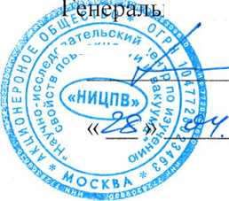 Методика поверки. Микроскоп электронно-ионный растровый Scios. ОЕИ Аналитика