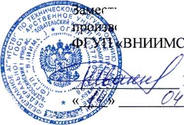 Методика поверки. Система автоматизированная информационно-измерительная коммерческого учета электроэнергии (АИИС КУЭ) ОАО «Щекиноазот». ОЕИ Аналитика