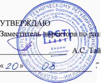 Методика поверки. УРОВНЕМЕРЫ МАГНИТНЫЕ «A FLOW» СЕРИИ L-M, L-SN. ОЕИ Аналитика