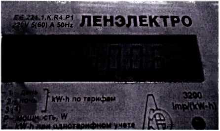 Методика поверки. ГСИ. СЧЕТЧИКИ ЭЛЕКТРИЧЕСКОЙ ЭНЕРГИИ ЭЛЕКТРОННЫЕ ОДНОФАЗНЫЕ ЛЕ. ОЕИ Аналитика