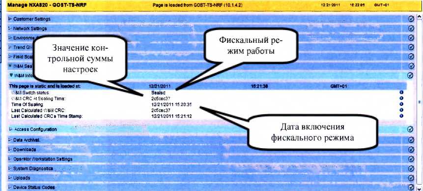 Методика поверки. ГСИ. СИСТЕМА ИЗМЕРИТЕЛЬНАЯ TANKVISION ДЛЯ РЕЗЕРВУАРОВ. ОЕИ Аналитика